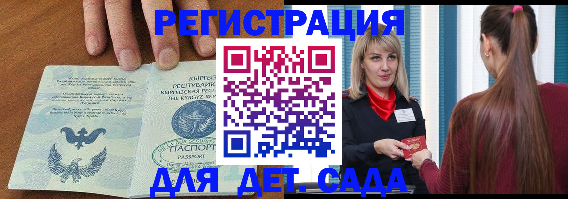 временная регистрация 2025 в Новоуральске