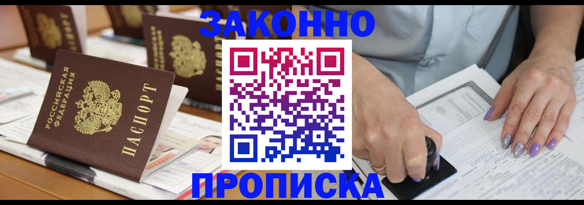 временная регистрация недорого в Новоуральске