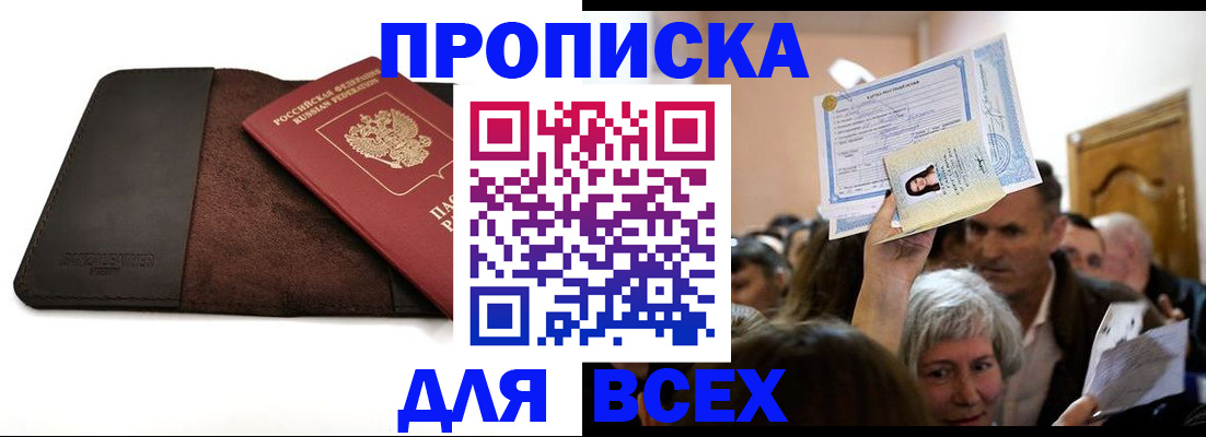 временная регистрация для школы в Новоуральске
