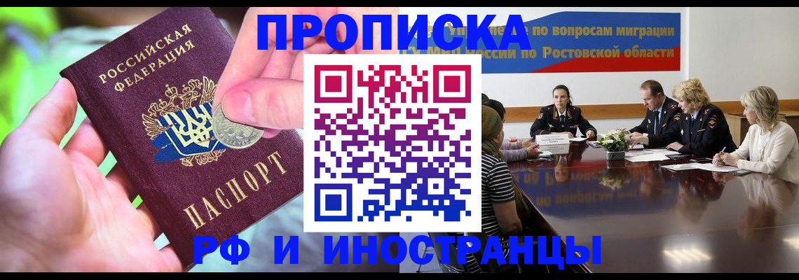 временная регистрация купить в Новоуральске