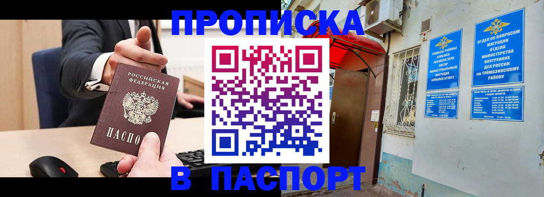 прописка для кредита в Новоуральске