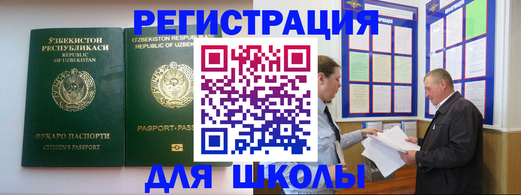 временная регистрация купить в Новоуральске